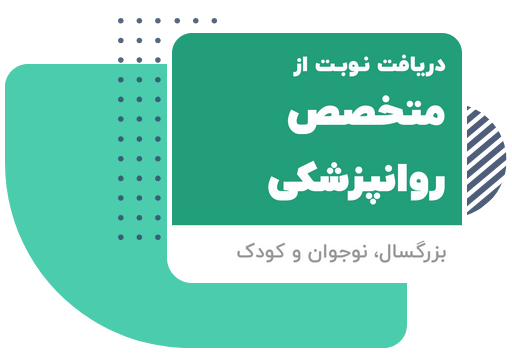 روانپزشکی